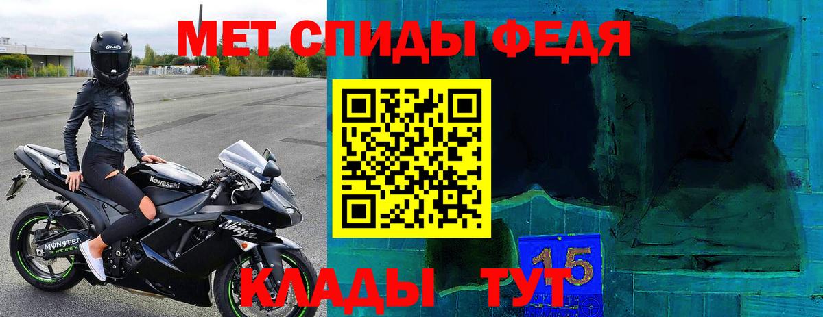 Нальчик  АМФ Premium  Amphetamine  Вход с VPN 