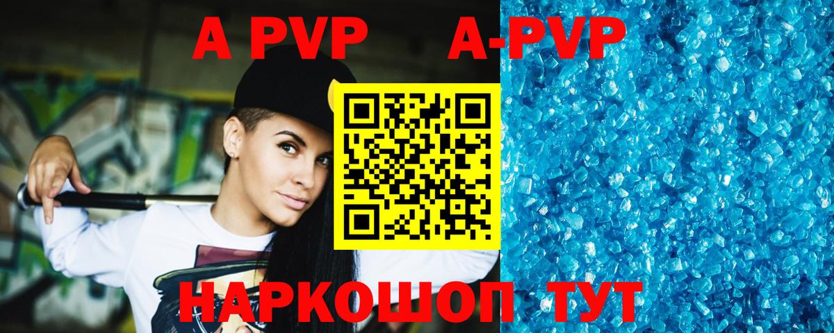 A PVP СК  Alpha-PVP Crystall  APVP  Нальчик  Вход с VPN  Alpha PVP Crystall 