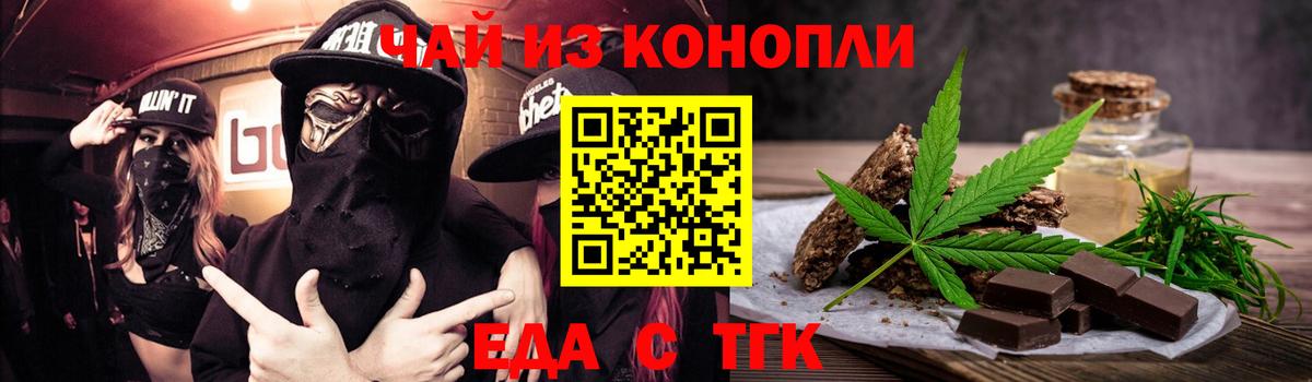 Нальчик  Печенье с ТГК марихуана  Вход с VPN 