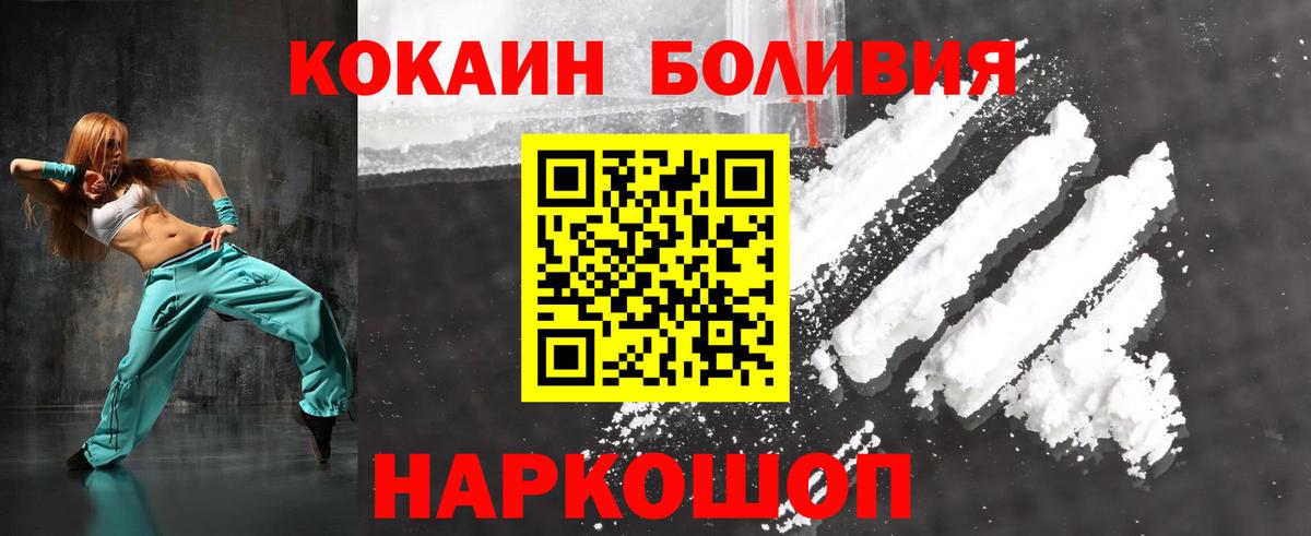 Кокаин Fish Scale  Вход с VPN  Кокаин  Нальчик 