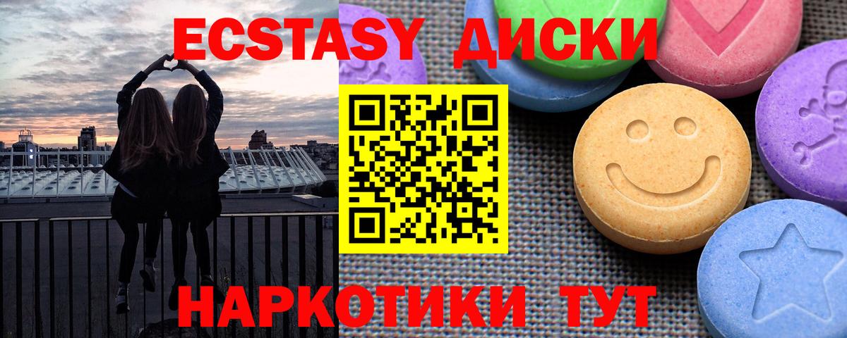 ЭКСТАЗИ  Вход с VPN  ЭКСТАЗИ 250 мг  Нальчик  ЭКСТАЗИ mix 