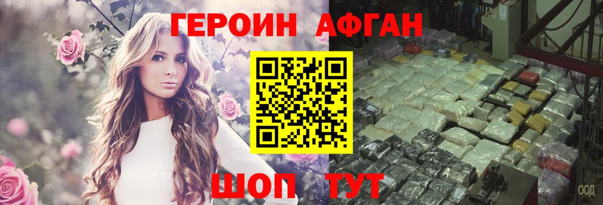 Нальчик  Героин белый  Вход с VPN 