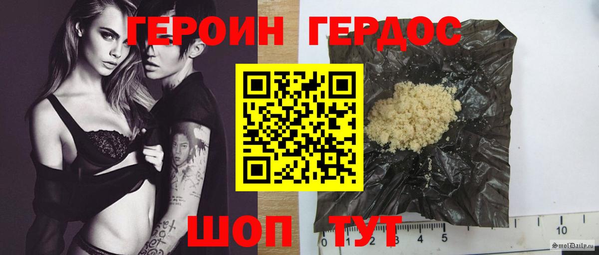 ГЕРОИН белый Нальчик