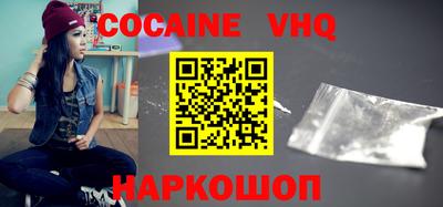 кокаин Старая Купавна
