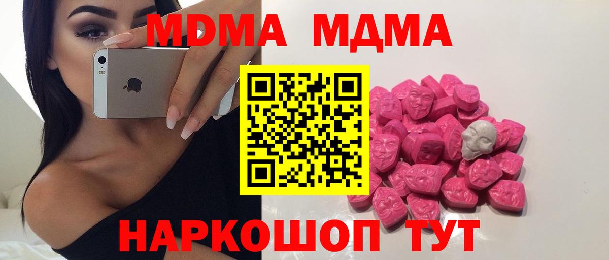 Нальчик  МДМА crystal  MDMA Molly  Вход с VPN 