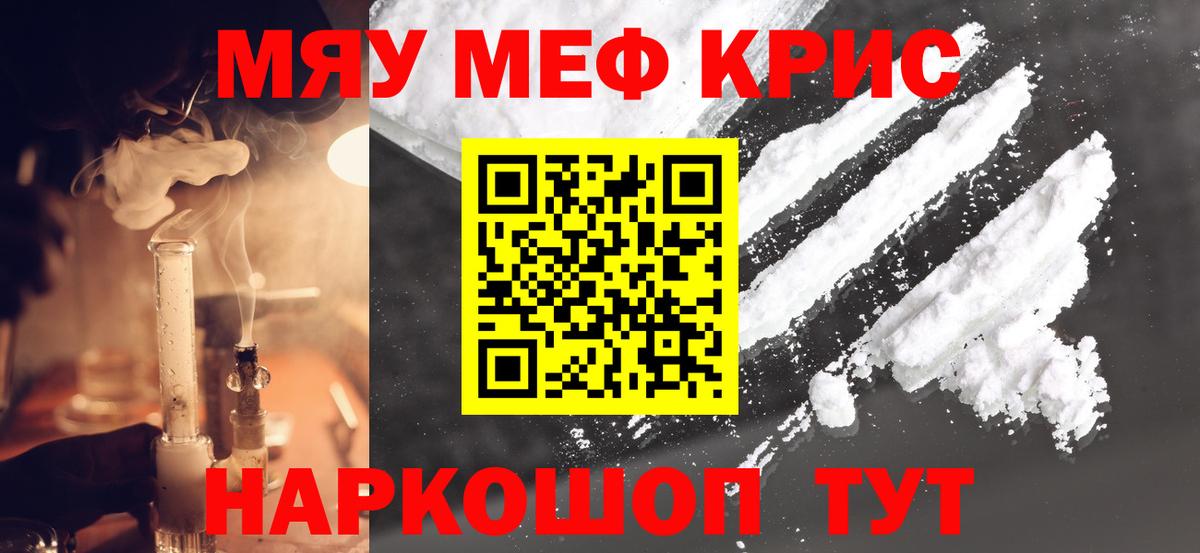 Меф мука Нальчик