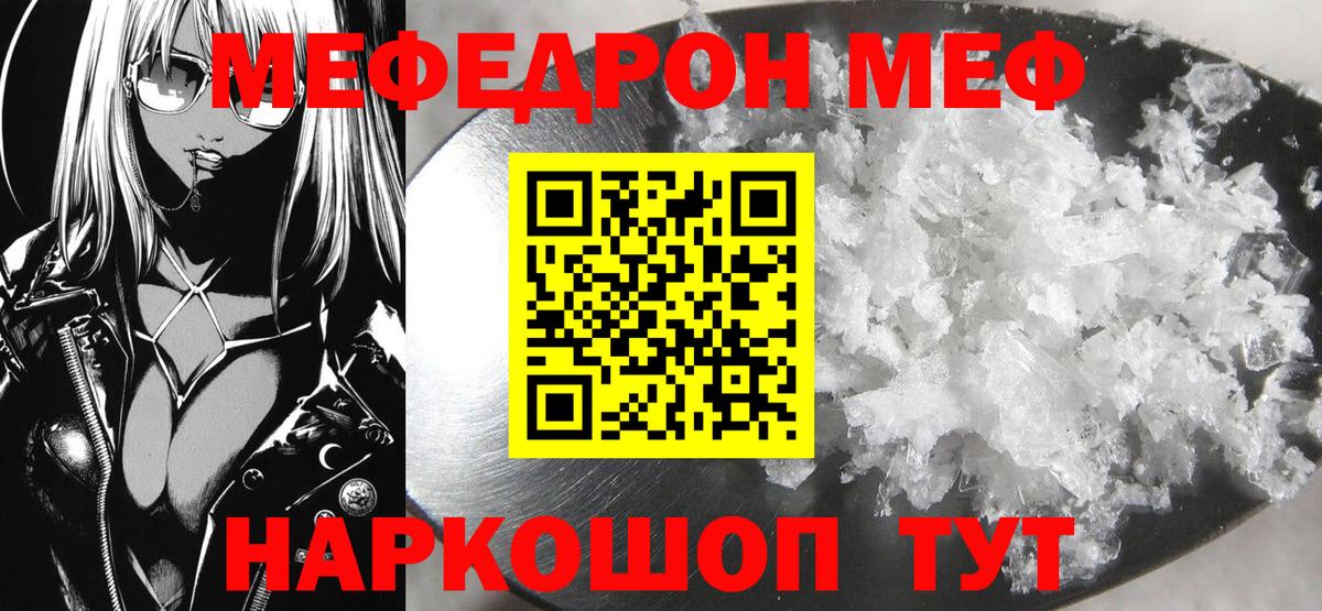 Мефедрон  МЯУ-МЯУ  Нальчик  Вход с VPN  МЯУ-МЯУ mephedrone 