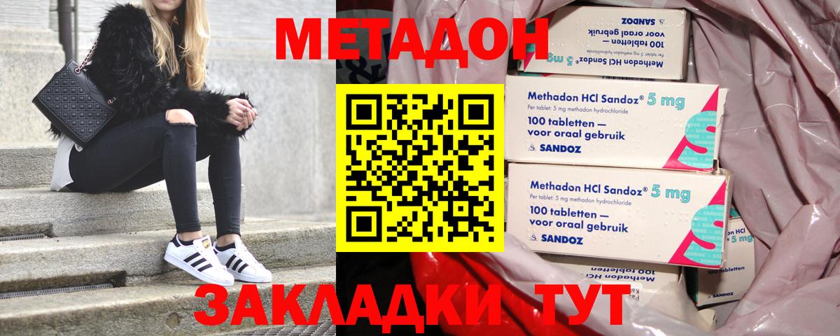 hydra ONION  Вход с VPN  Метадон белоснежный  Нальчик  МЕТАДОН VHQ 