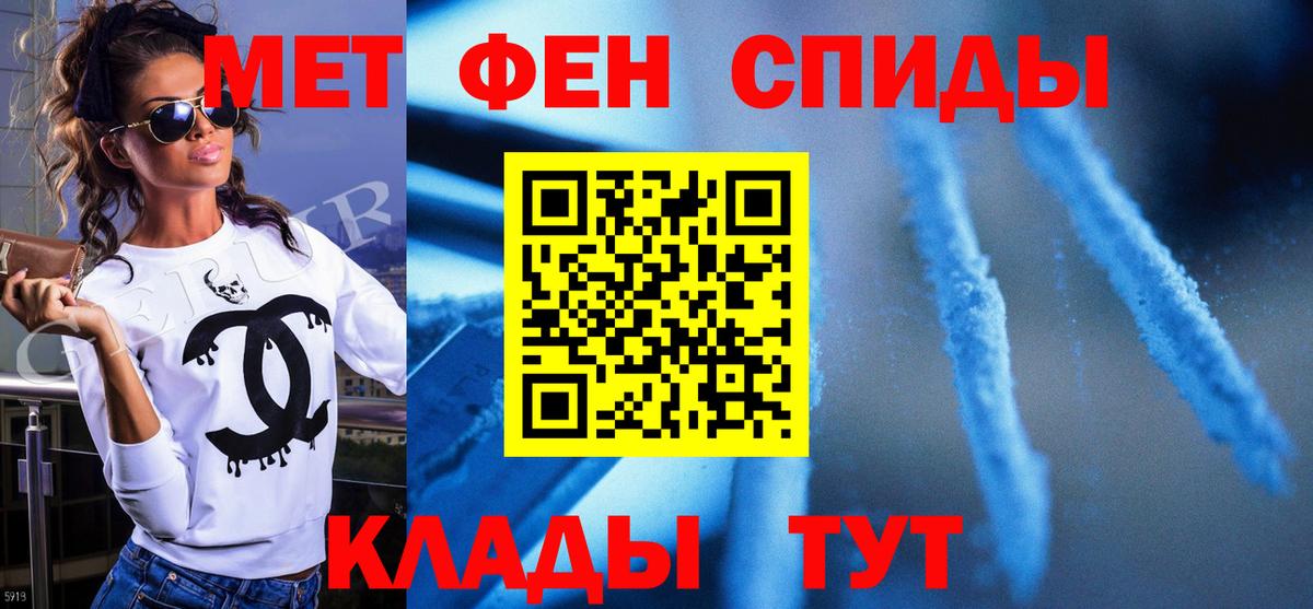 Нальчик  Первитин  Вход с VPN  Первитин винт 