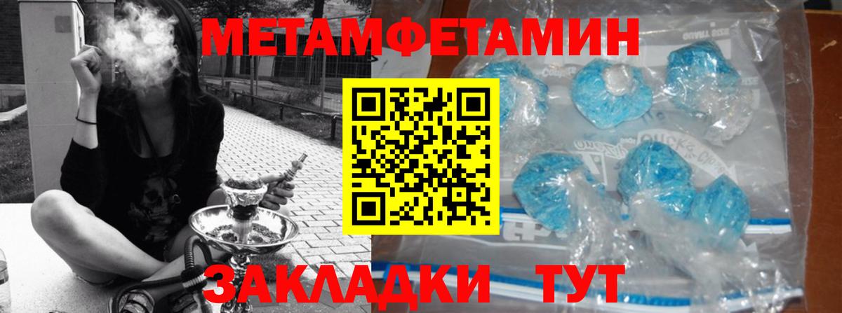 МЕТАМФЕТАМИН пудра Нальчик