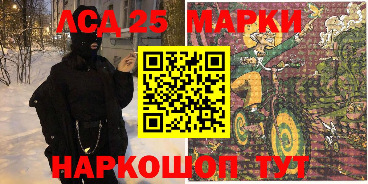Марки 25I-NBOMe 1,8мг  Марки 25I-NBOMe 1,8мг  Марки N-bome  Вход с VPN  Нальчик 