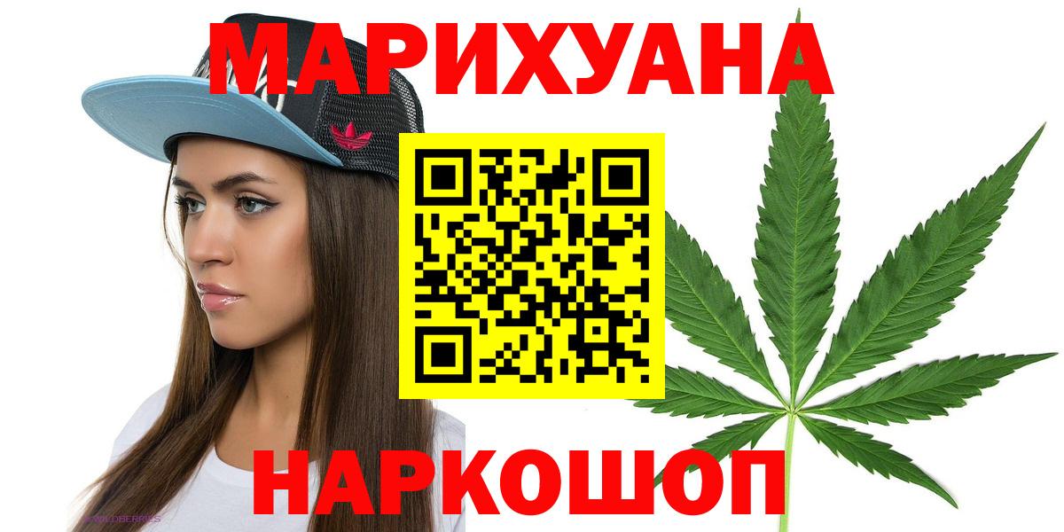 Бошки Шишки гибрид  МАРИХУАНА семена  Вход с VPN  Нальчик  Каннабис SATIVA & INDICA 
