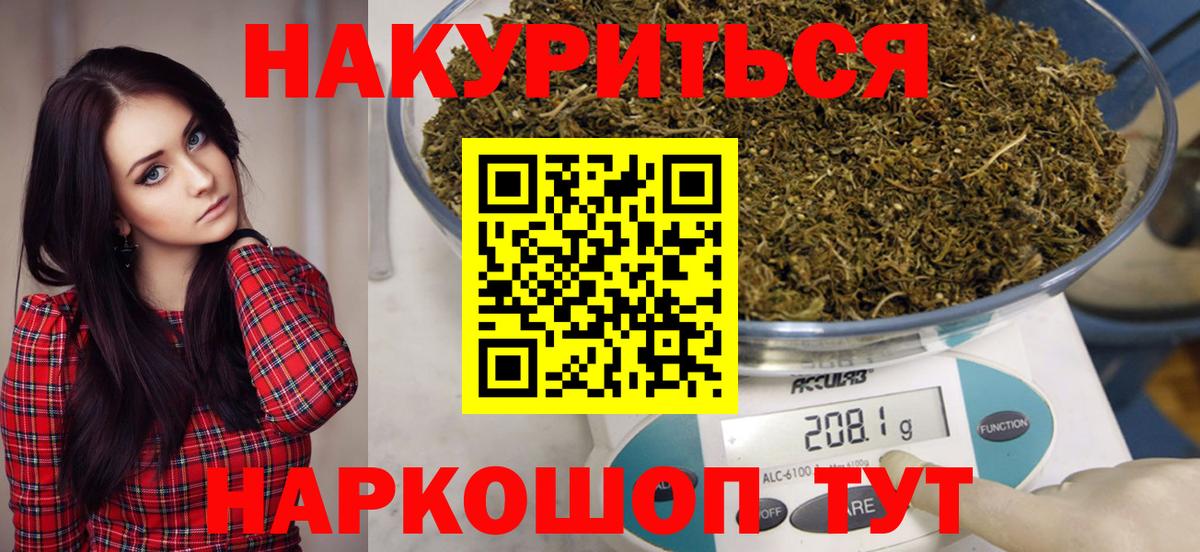 Марихуана план Нальчик